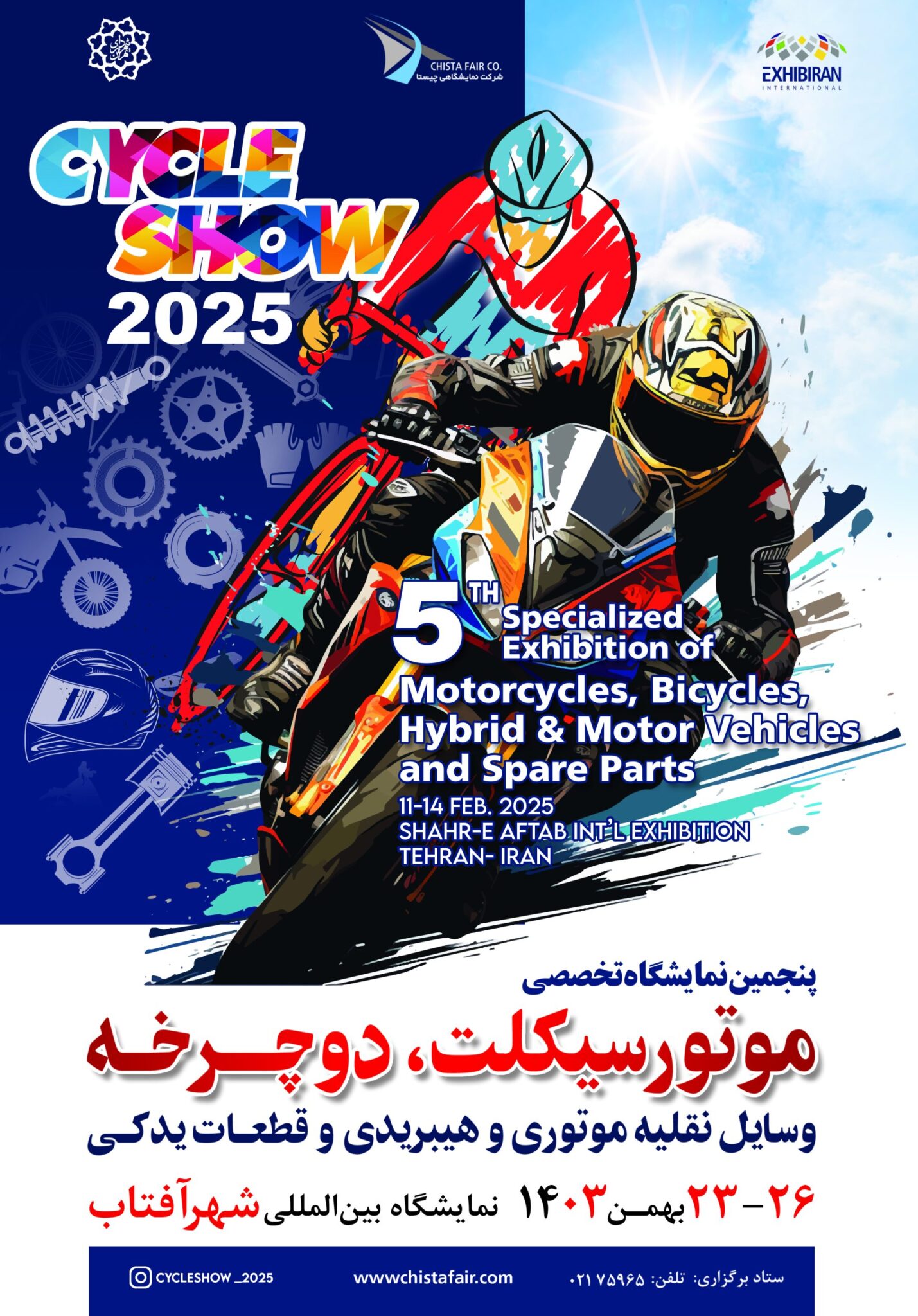 پنجمین نمایشگاه موتور سیکلت و دوچرخه شهر آفتاب 1403